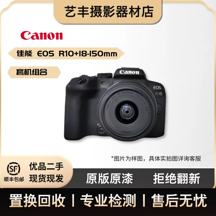 99新 Canon/佳能  R10  微单相机  半画幅 微单