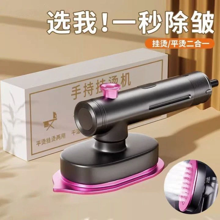 家用新款挂烫机家用宿舍小型手持蒸汽电熨斗迷你便携熨烫衣服神器