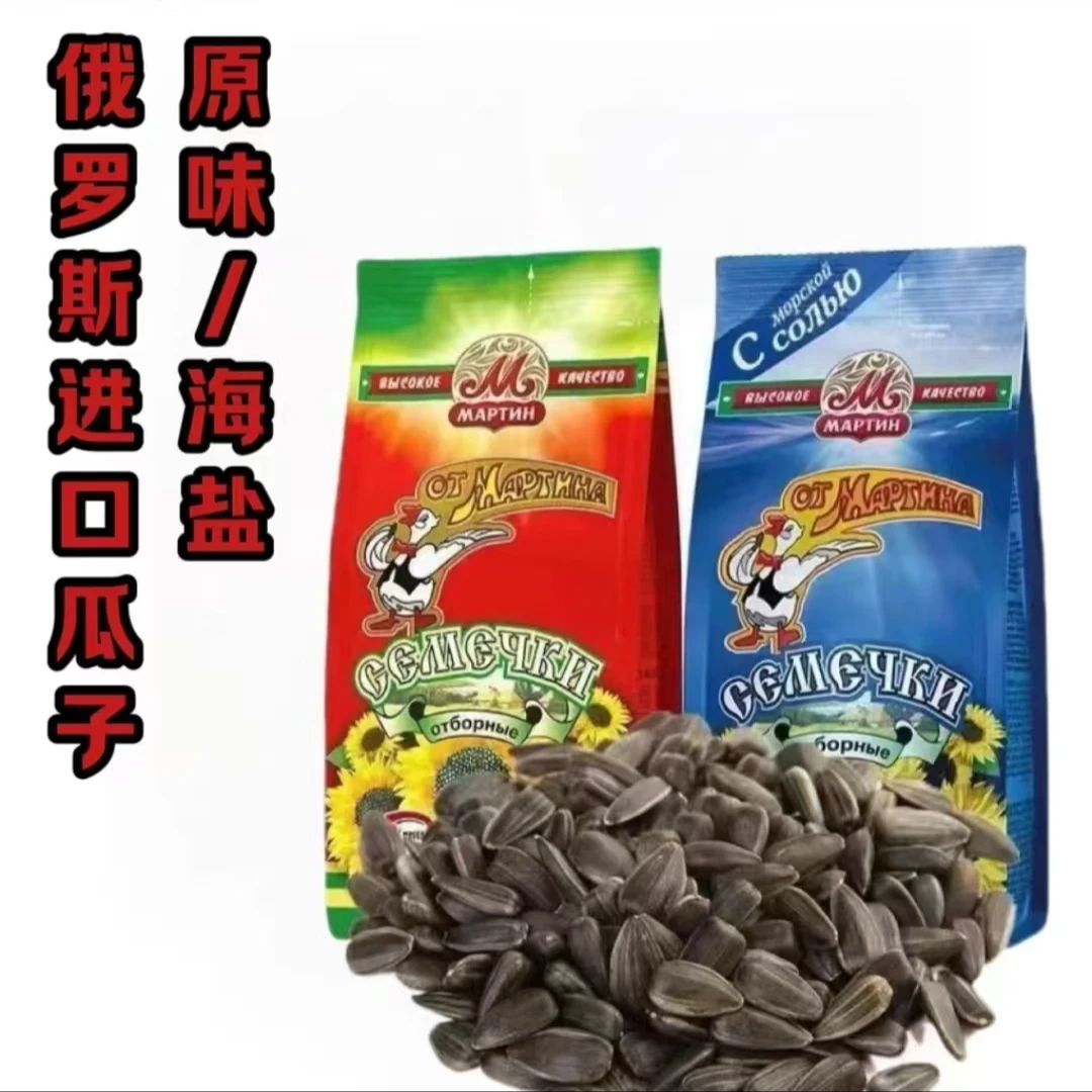 {拍一发五}俄罗斯进口小瓜子