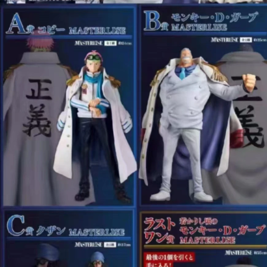 航海王 海贼海军一番 周边盲盒（默认代拆）