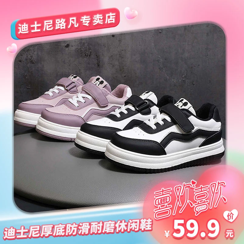 冬款百搭洋气女男童加绒儿童运动休闲板鞋DS5486808  QW