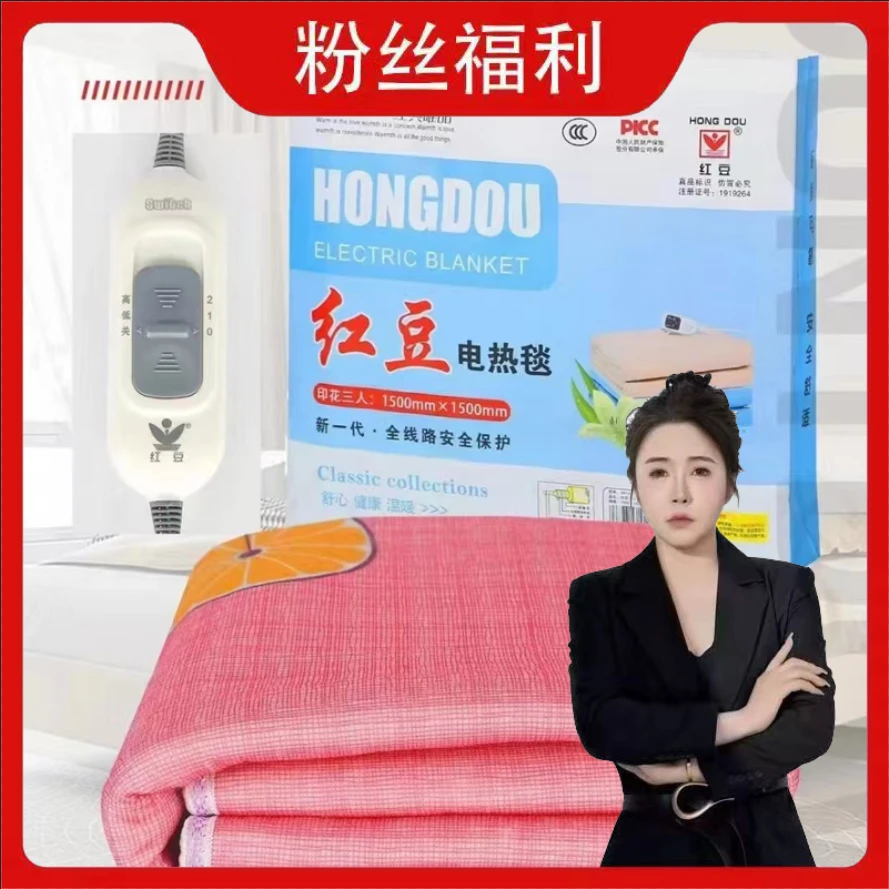 正品红豆家用电热毯双人安全调温美容床宿舍电褥子-傲世