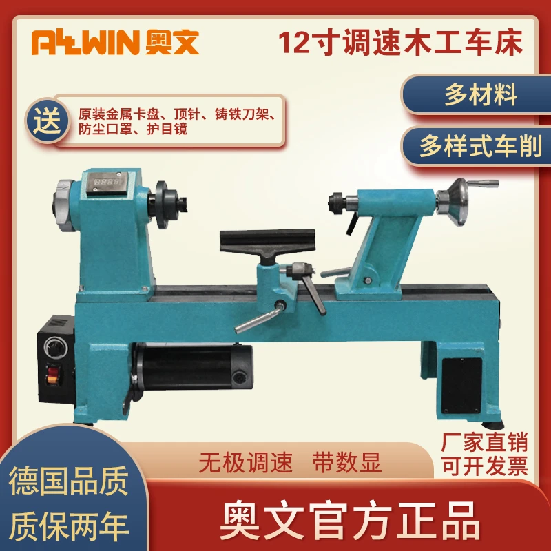 木工车床无极调速小型打磨钻孔机DIY木旋机车圆柱工业铣床仿形机