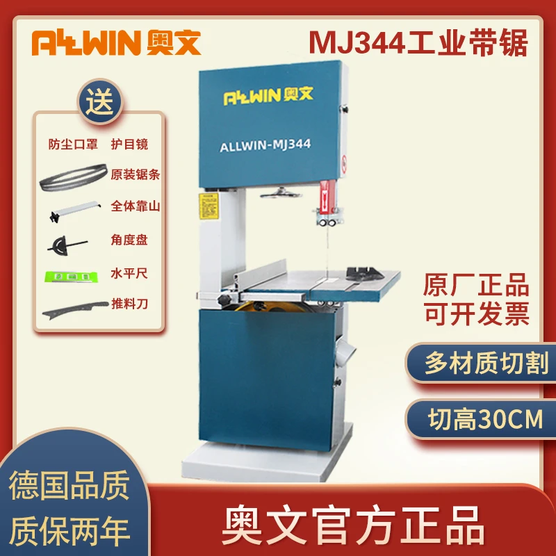 立式大型细木工带锯机多功能带锯曲线锯原木切割机锯铝切金属塑料