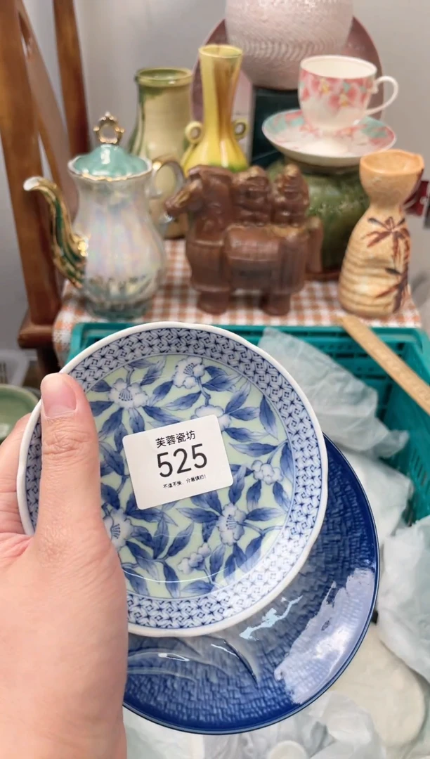 【闪购商品】瓷其他525+2