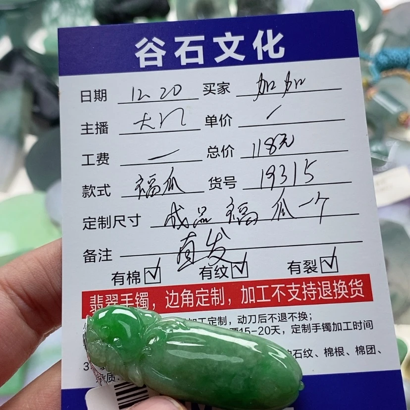 【闪购商品】翡翠颈饰未镶嵌?****