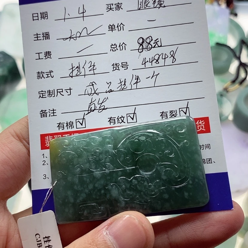 【闪购商品】翡翠颈饰未镶嵌眼***界