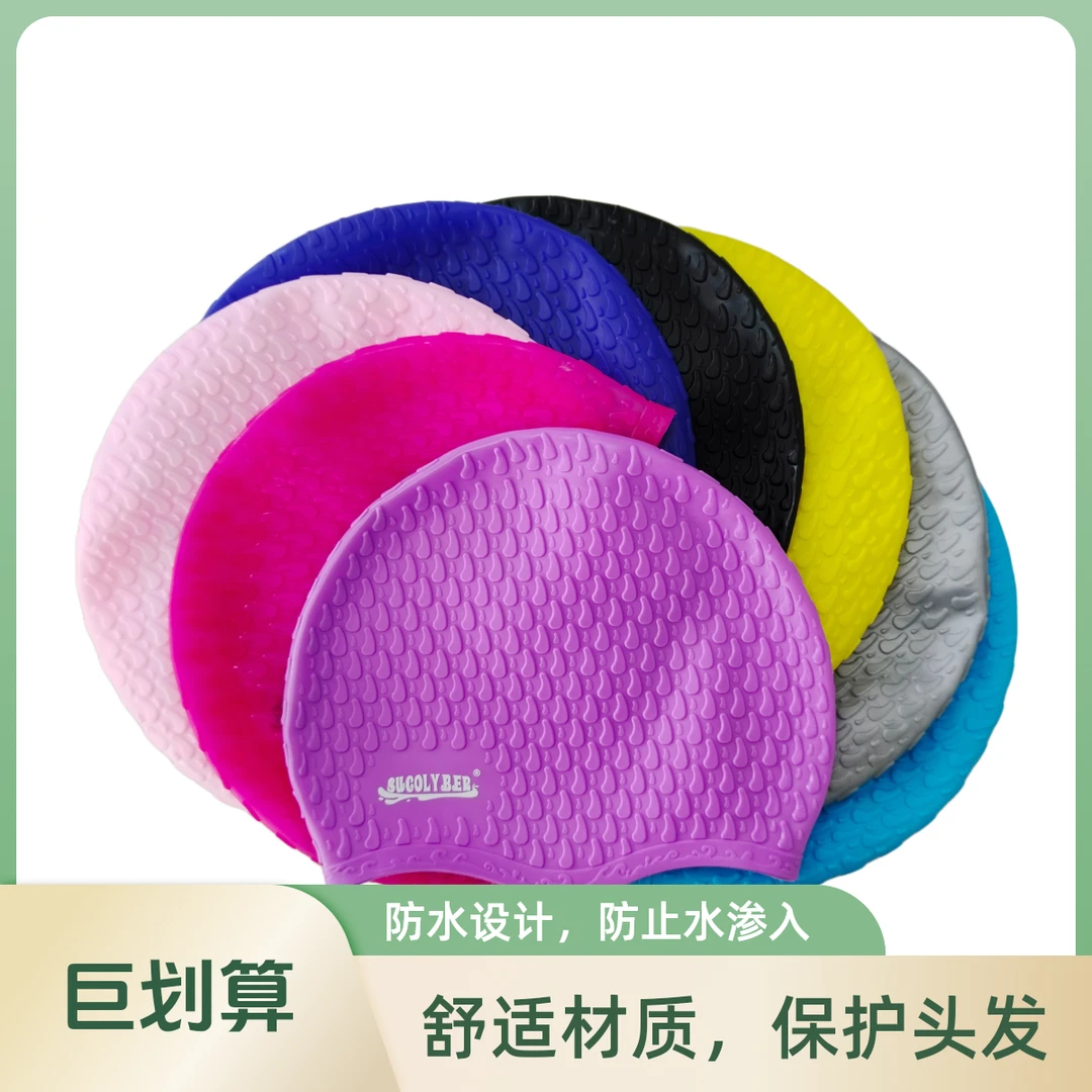 SUCOLYBER逗号硅胶泳帽不勒头高弹防滑泳帽