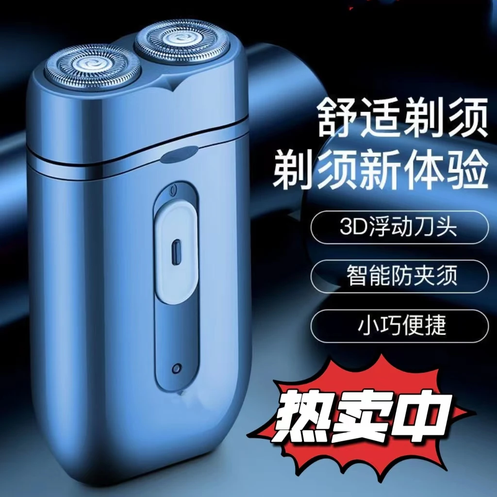 FENGERPU/锋尔普剃须刀智能剃须刀车载刮胡刀水洗小巧刀头胡须刀