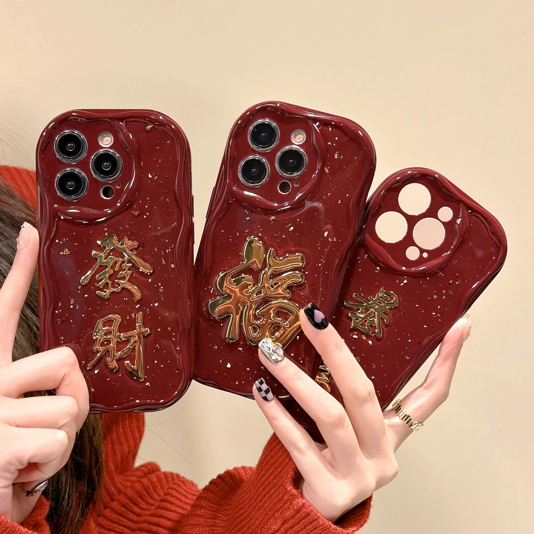 新年文字苹果15手机壳iphone14红色滴胶13pro高级感12p喜庆11龙年