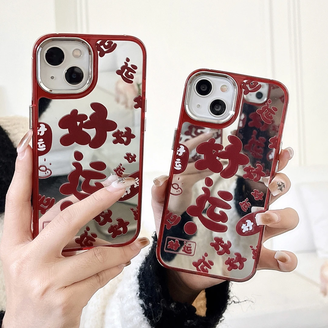 新年苹果15手机壳iphone14红色镜面好运13高级感12喜庆11创意个性