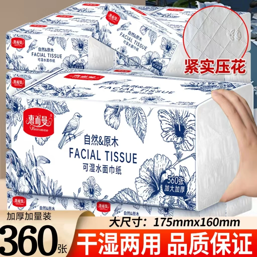 批发福利家用抽纸加厚加大纸抽母婴抽取式柔软纸巾整箱更划算包邮