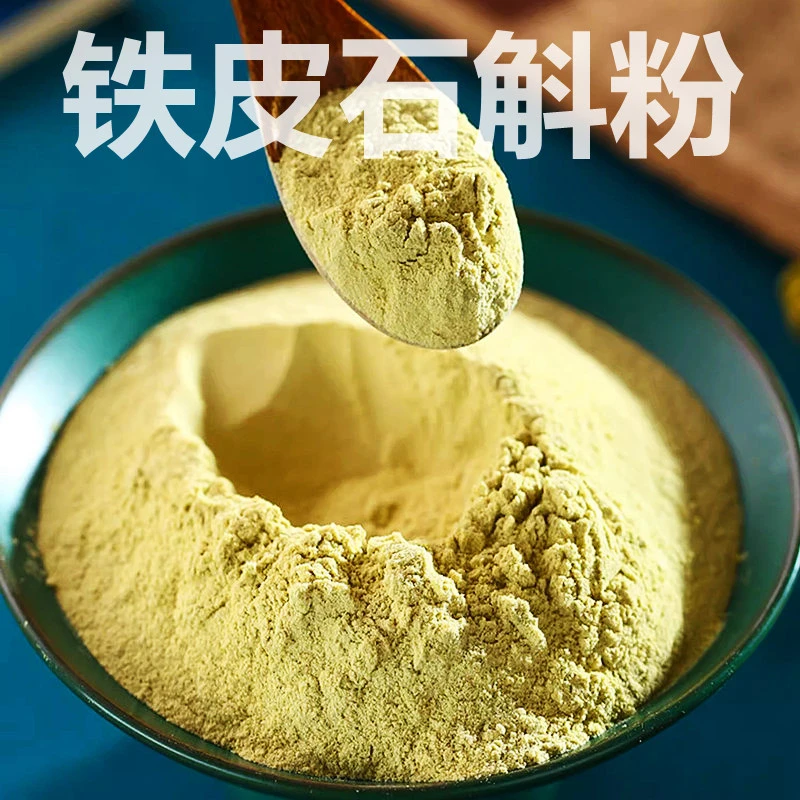 买2斤送2斤】正宗铁皮石斛云南产地直播间现场磨粉胶质多化渣