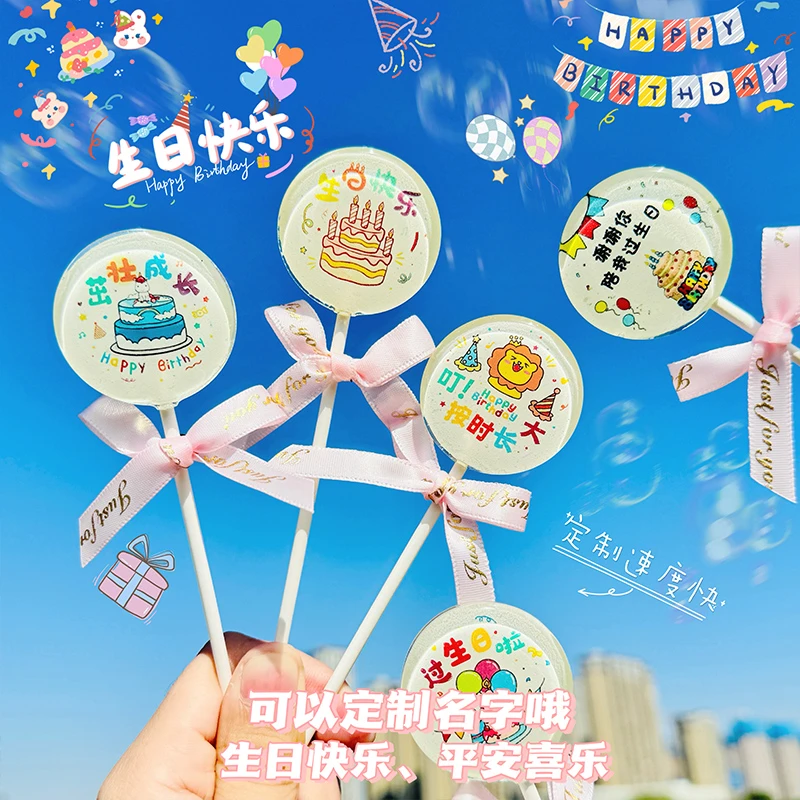 生日快乐棒棒糖创意无蔗糖定制糖果学校送学生小朋友生日分享礼物