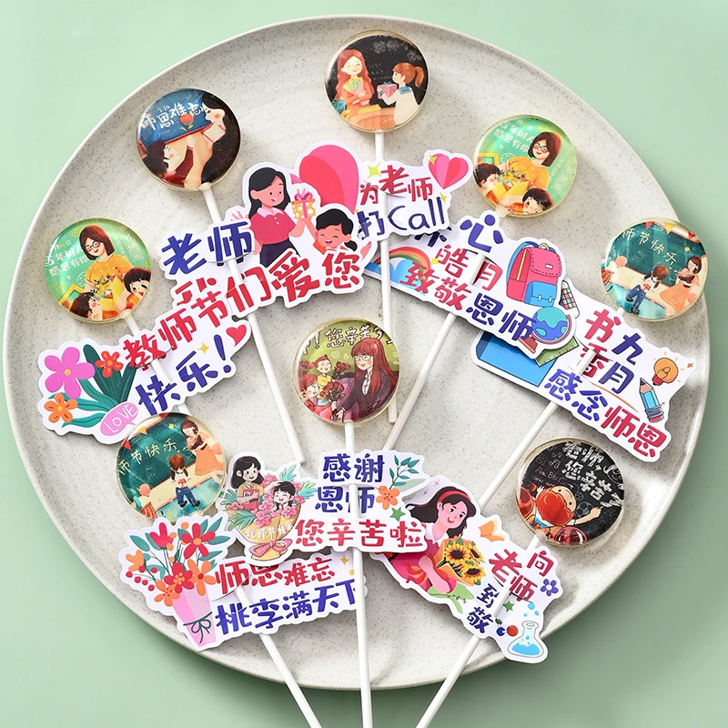 9.10教师节礼物祝福语棒棒糖花束糖果仪式感节日送老师甜蜜小礼品