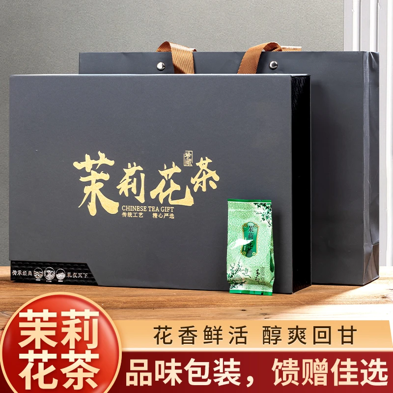 23年新茶茉莉花茶高档礼盒装节日送礼
