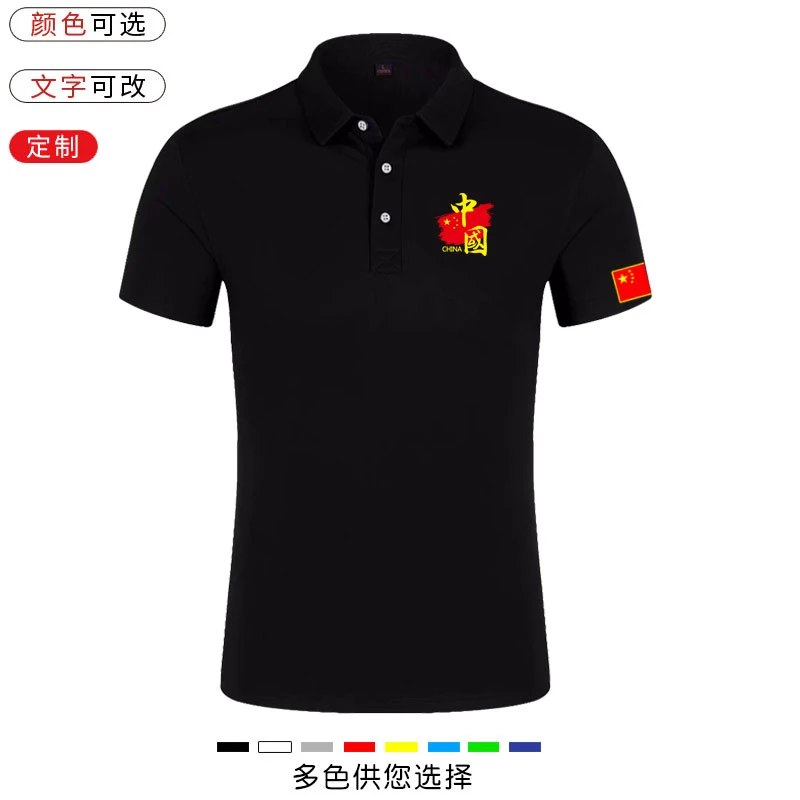 2023新款国潮国庆中国CHINA我爱你五星红旗短袖T恤男女翻领polo衫