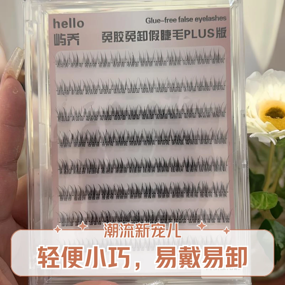 假睫毛柔软潮流轻便超软免卸