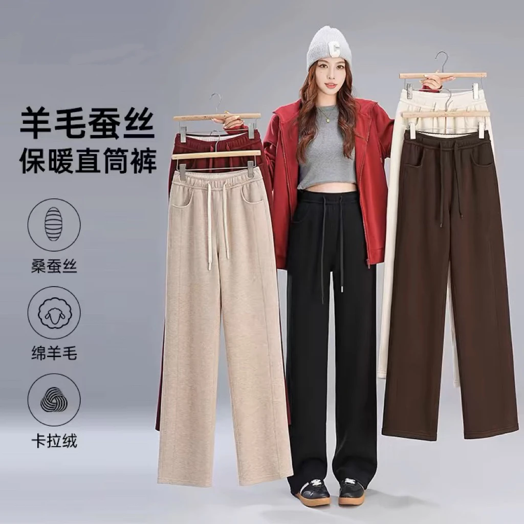 秋冬季羊毛蚕丝女士直筒裤 加绒加厚垂感直筒窄版显瘦阔腿休闲裤