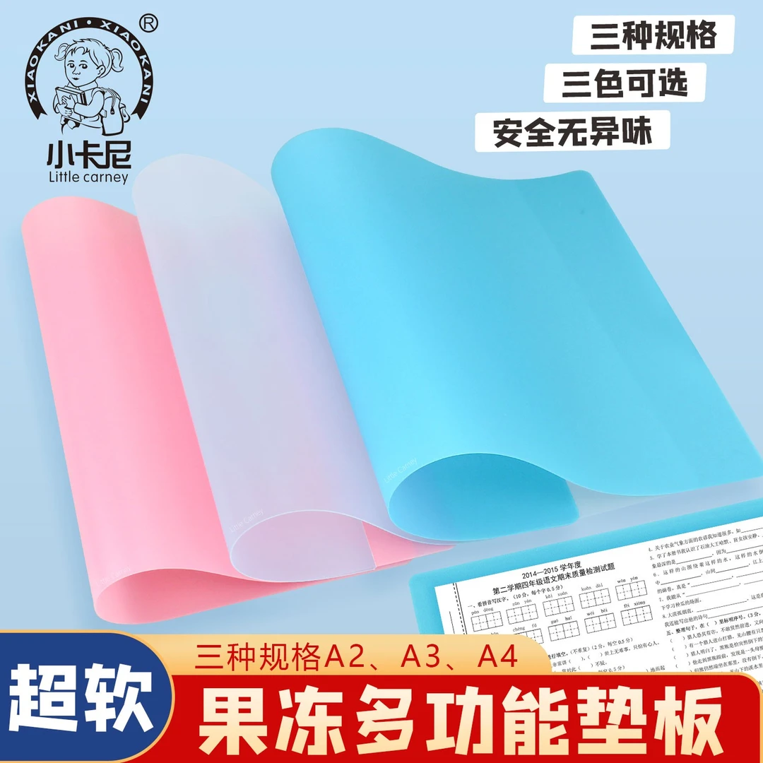 小卡尼EVA果冻桌垫PVC透明加厚防烫防水餐写字台书桌餐垫软玻璃