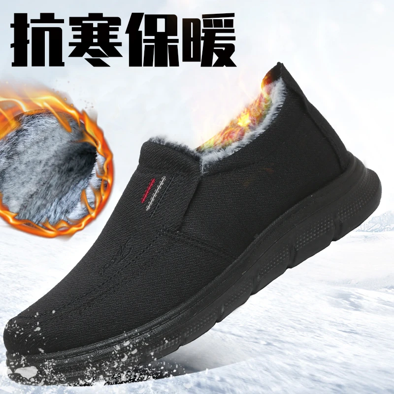冬季棉鞋男加绒加厚保暖棉鞋中老年爸爸鞋男士二棉鞋平底防滑棉鞋