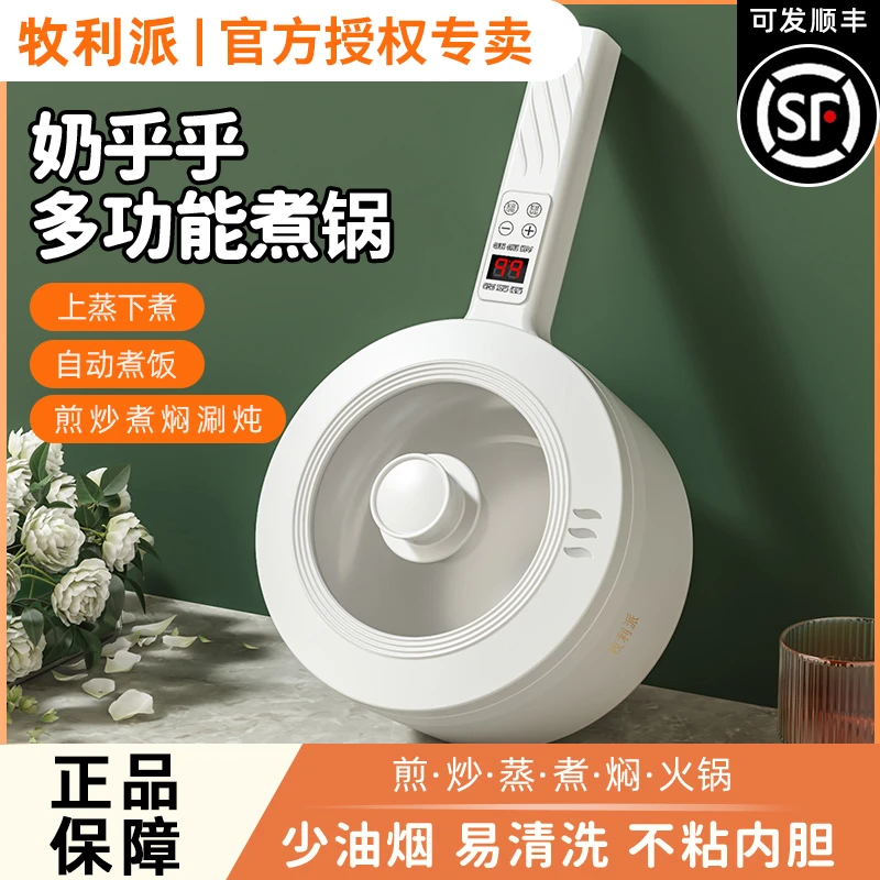 小锅电煮锅1-2人3电炒锅炒菜蒸煮一体电火锅多功能泡面锅宿舍电锅