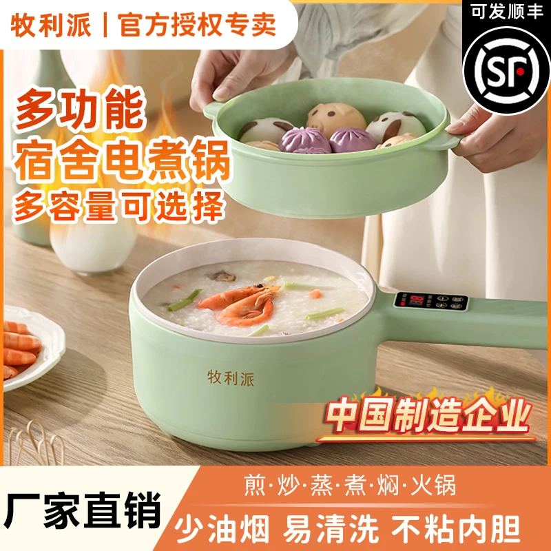 智能电煮锅火锅专用锅多功能电锅小型1-2人3电炒锅蒸煮一体电火锅
