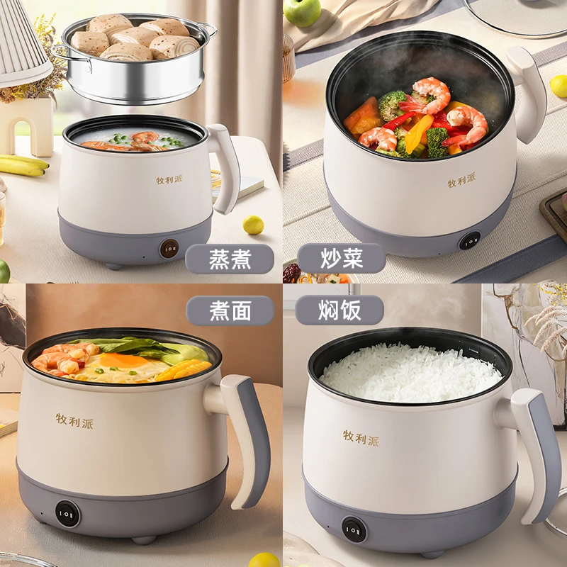 学生宿舍电煮锅多功能小火锅小型1-2人电火锅蒸煮一体泡面锅小锅