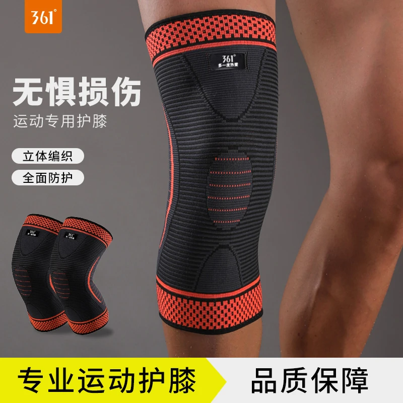 361°运动护膝篮球跑步装备男专业健身高能感女关节护具612216047