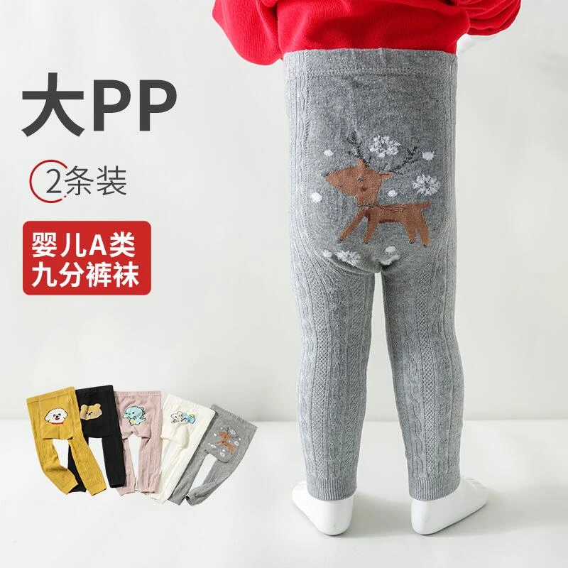 婴儿打底裤女童春秋薄款棉质洋气外穿大pp九分灰色儿童宝宝连裤袜