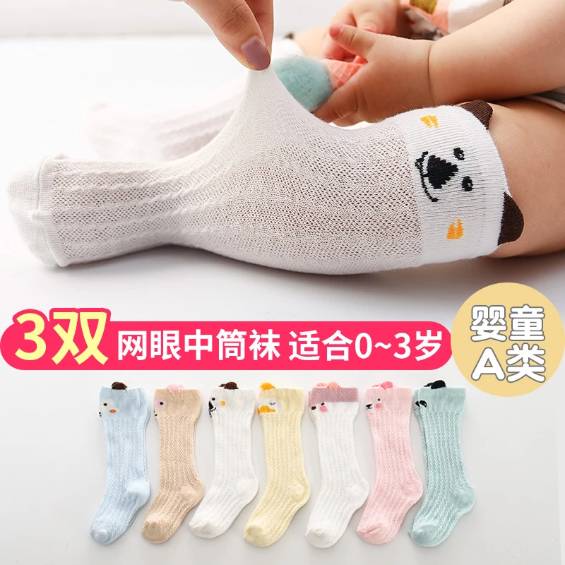 婴儿袜子夏季薄款网眼长筒袜新生儿防蚊袜儿童过膝棉质宝宝中筒袜