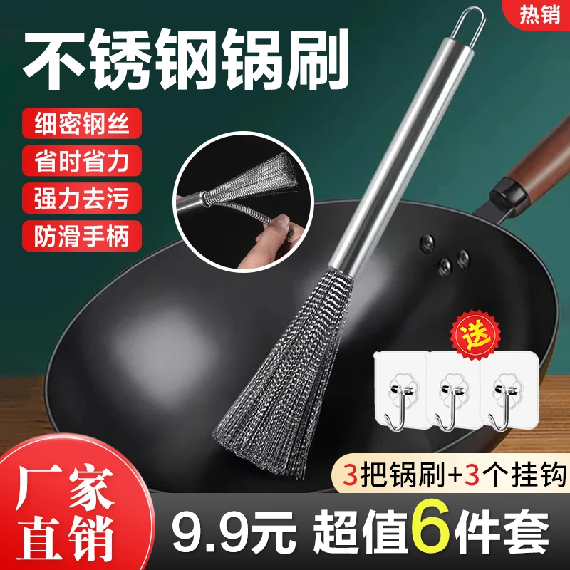 不锈钢干湿锅刷清洁刷洗锅碗厨房专用神器