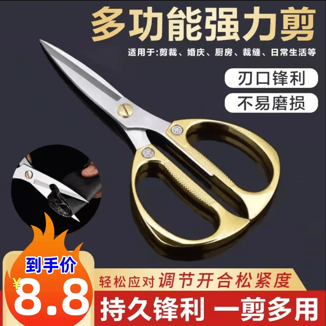 手工花艺剪刀家用多功能剪刀不锈钢合金剪刀