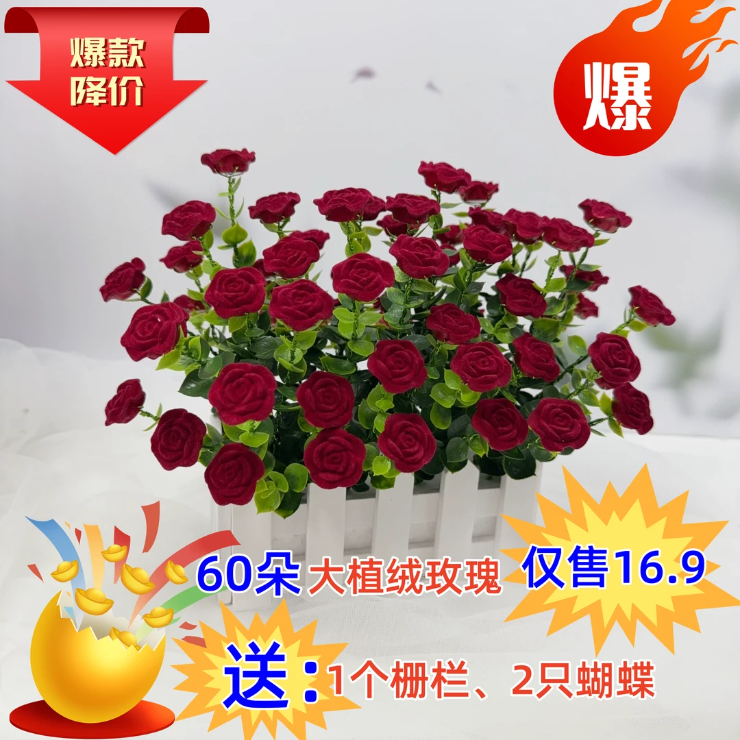【教师节特惠：16.9整套材料包送栅栏】大号植绒玫瑰花手工DIY材料包