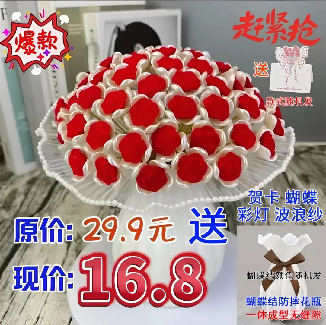 【夏季特惠:¥16.8得99朵玫瑰送1防摔花瓶】植绒玫瑰材料包
