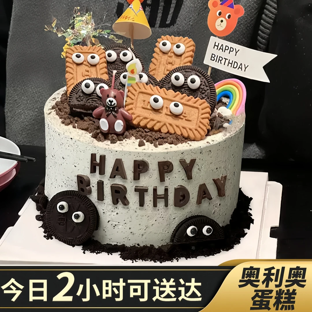 咸奶油海盐生日蛋糕进口动物奶油全城免费配送抖音团购附近蛋糕店