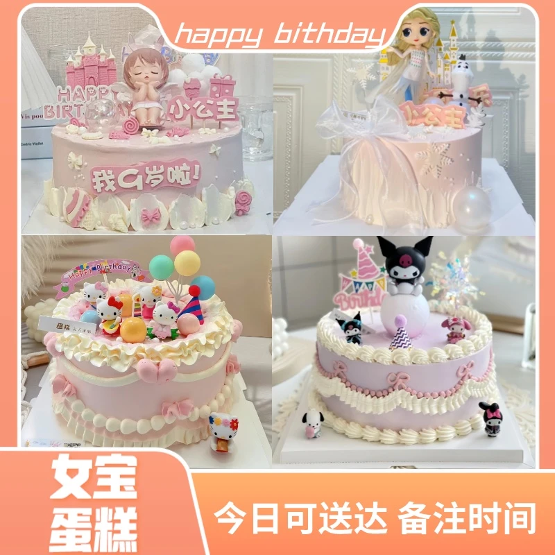 【可当天送到】生日蛋糕儿童女宝女孩动物奶油同城免费送附近蛋糕店