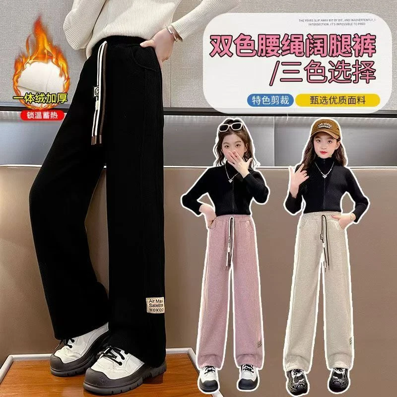 女童加绒裤子2024秋冬款洋气女童加厚长裤加绒儿童宽松休闲阔腿裤