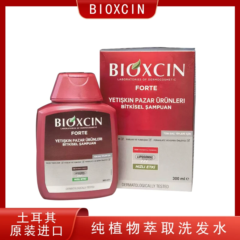 土耳其BIOXCIN温和洗发水300ml正装倍宥笙洗发水清洁头皮