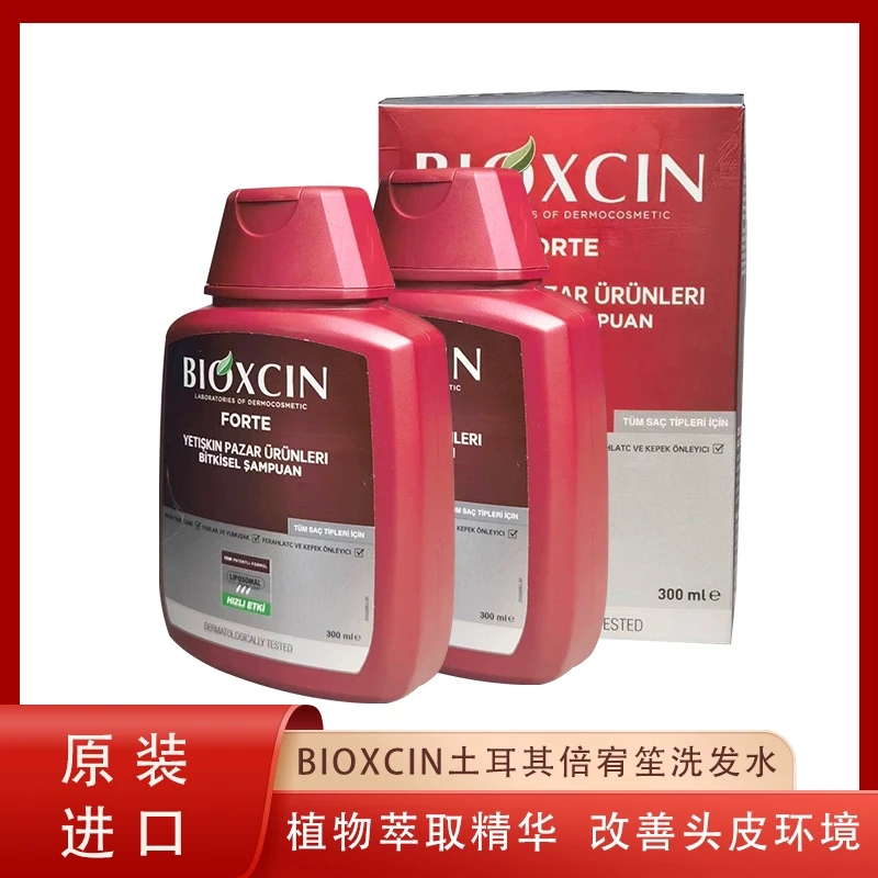土耳其BIOXCIN倍宥笙洗发水300ml一瓶正装纯植物萃取温和不刺激