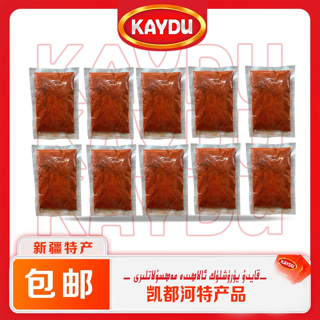 凯都河辣椒面配料50g