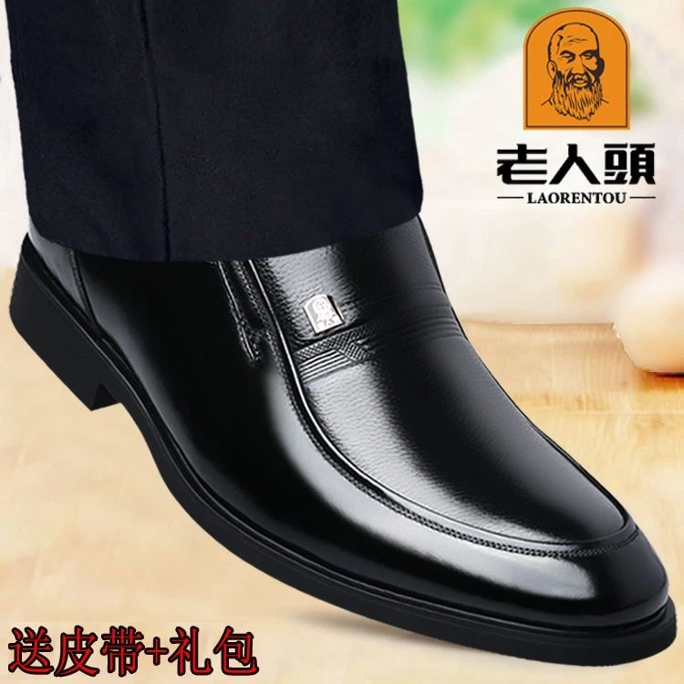 老人头皮鞋男士商务正装真皮内增高男鞋加绒休闲鞋特大码爸爸鞋子
