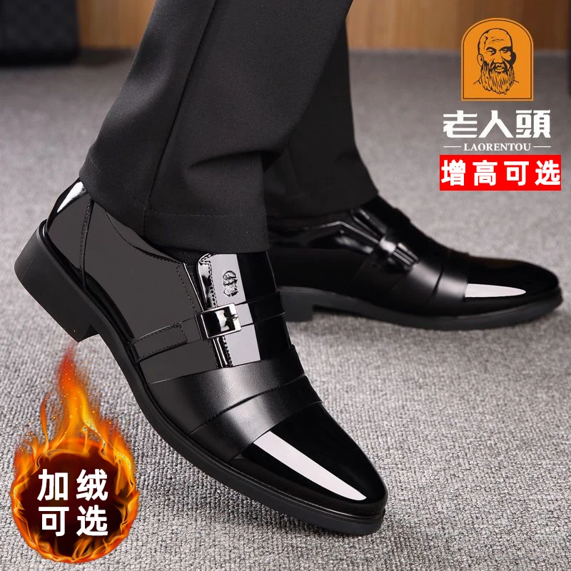 老人头皮鞋男士真皮商务正装皮鞋男款秋季加绒休闲韩版内增高男鞋