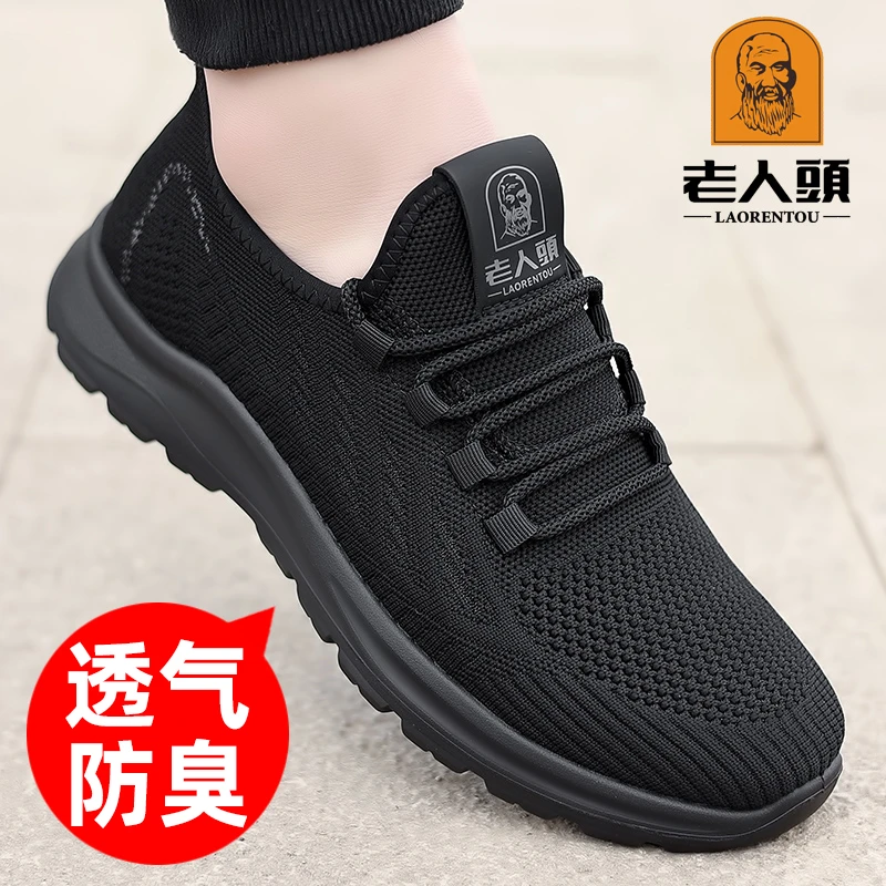 老人头网鞋男2024春夏新款休闲运动鞋男透气防臭网面鞋运动跑鞋男