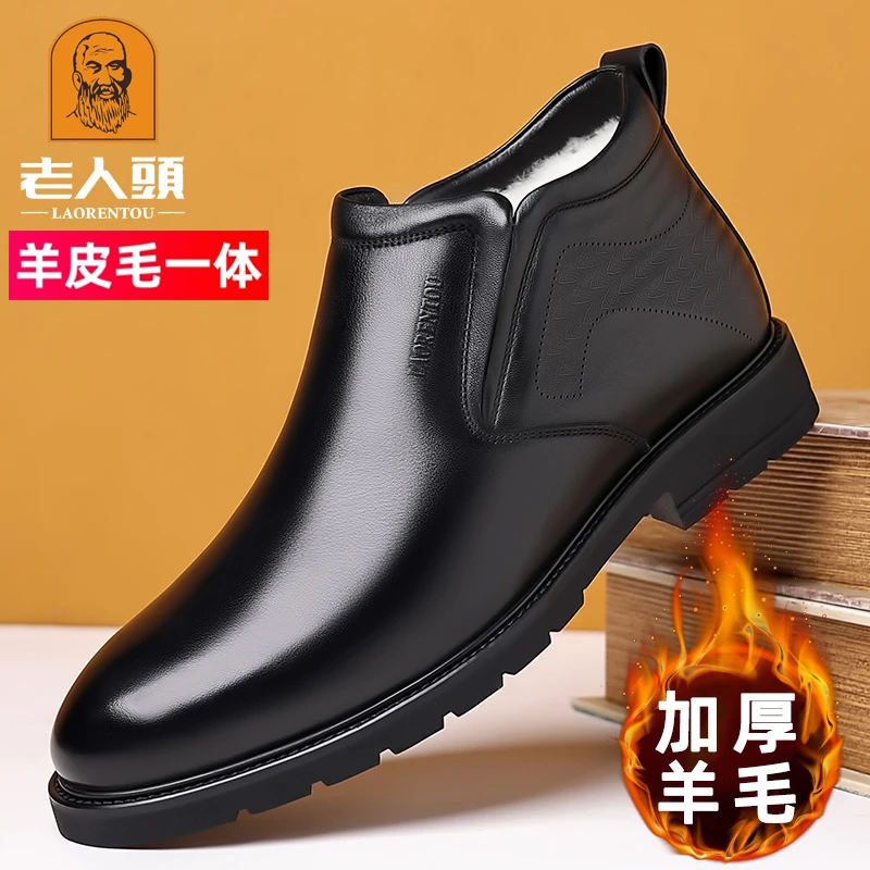 老人头棉鞋男纯羊毛高帮鞋商务正装短靴男真皮羊皮毛一体爸爸鞋男