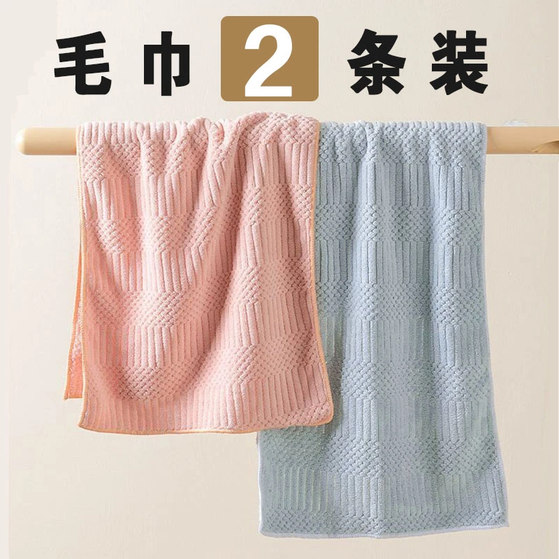 家用学生珊瑚绒吸水洗脸女成人夏天速干加大薄款情侣大毛巾柔软