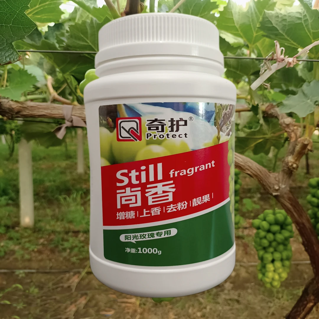 尚香阳光玫瑰增糖增香去粉亮果中量元素水溶肥料