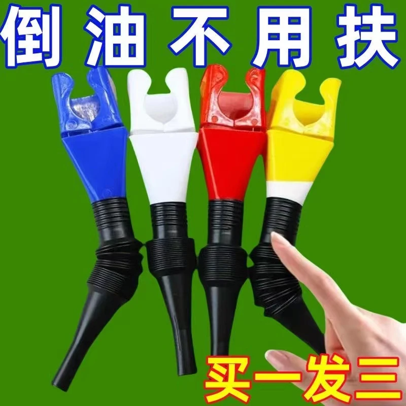 新款卡口漏斗便携防油免扶漏斗方形小漏斗卡口漏斗加油神器全自动