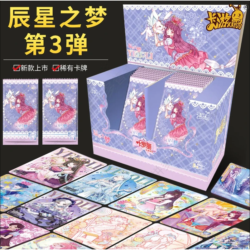 【拆盒】辰星之梦第三弹初心典藏卡动漫卡牌纸质卡牌
