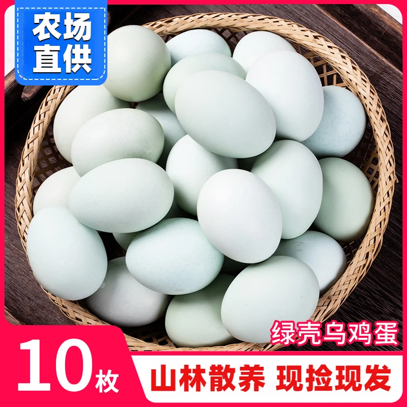 农家散养土鸡蛋营养食用土鸡蛋乌鸡蛋10.20.30枚每箱新鲜农产品